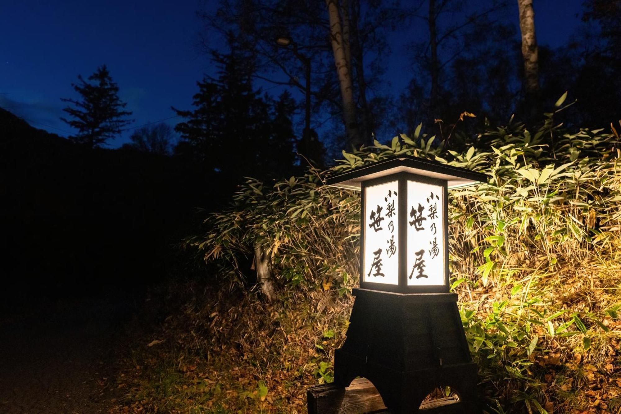 ホテル 小梨の湯 笹屋 松本市 エクステリア 写真