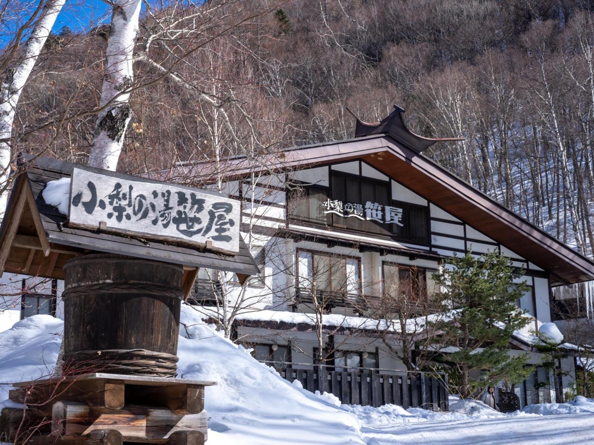 ホテル 小梨の湯 笹屋 松本市 エクステリア 写真